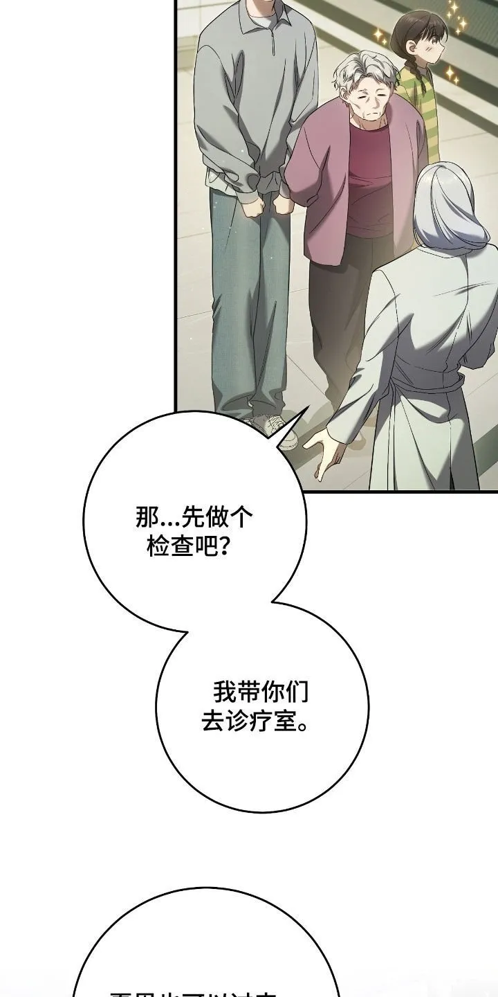 第59章：照顾小孩11