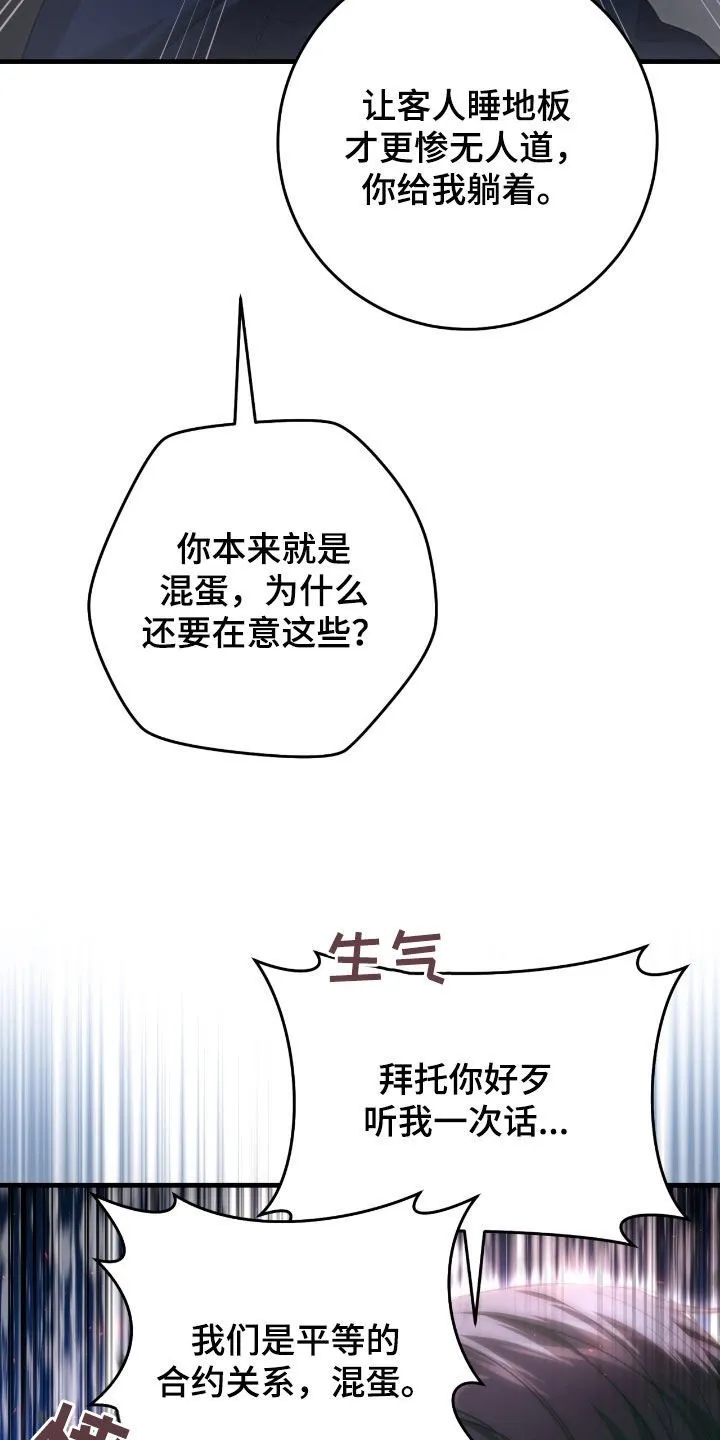 第55章：睡不着3