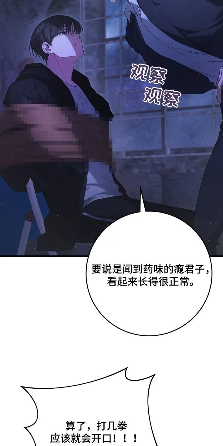 第51章：你们太次了20