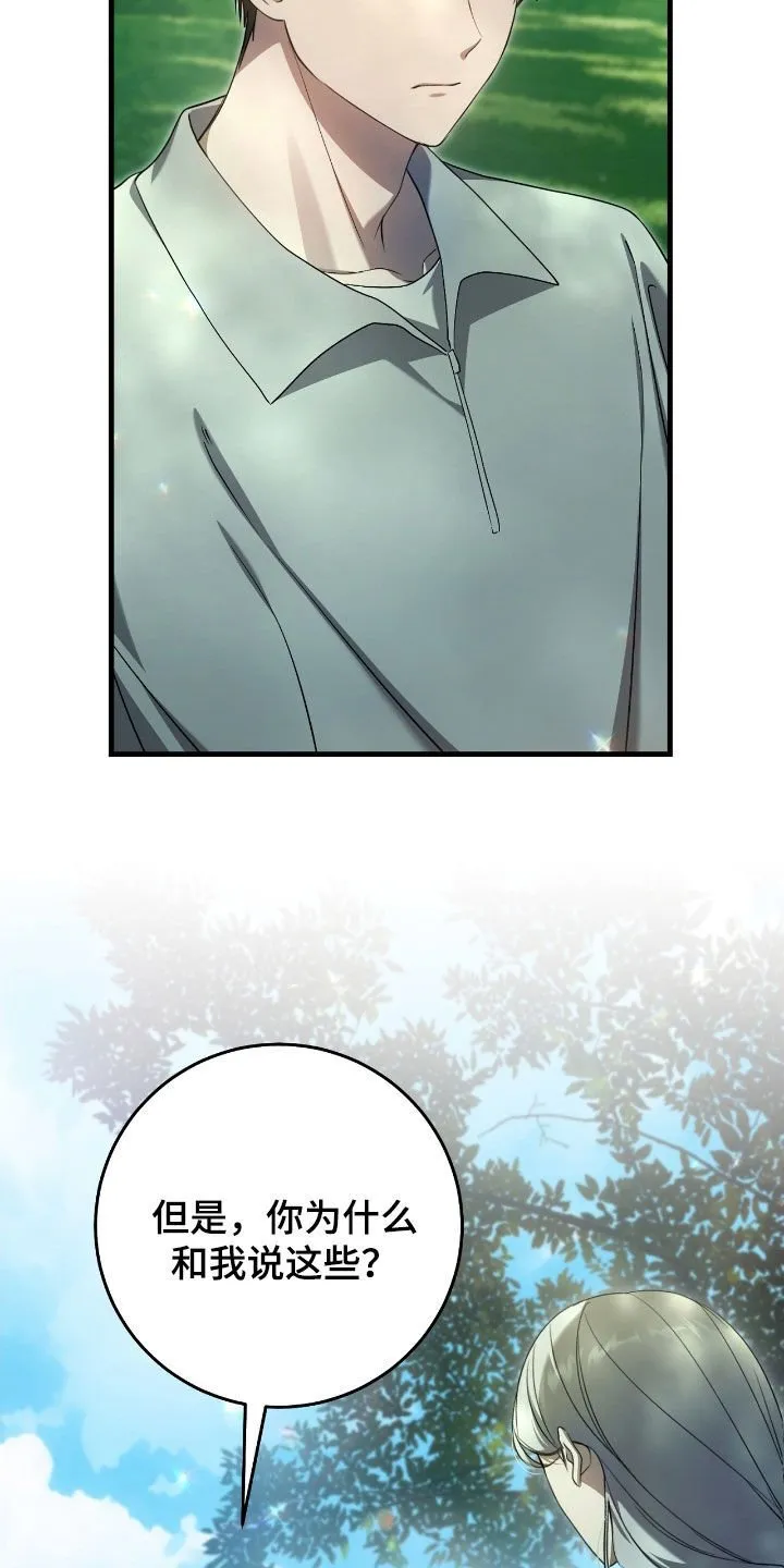 第61章：门票29