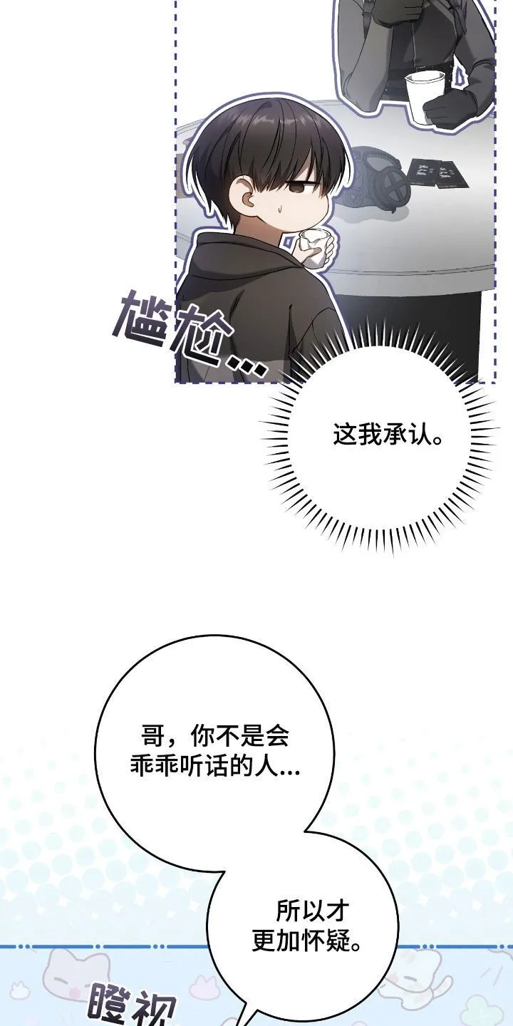 第64章：一个人太孤单14