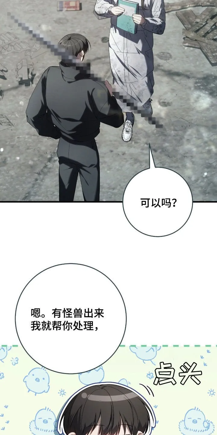第48章：这是噩梦吧15