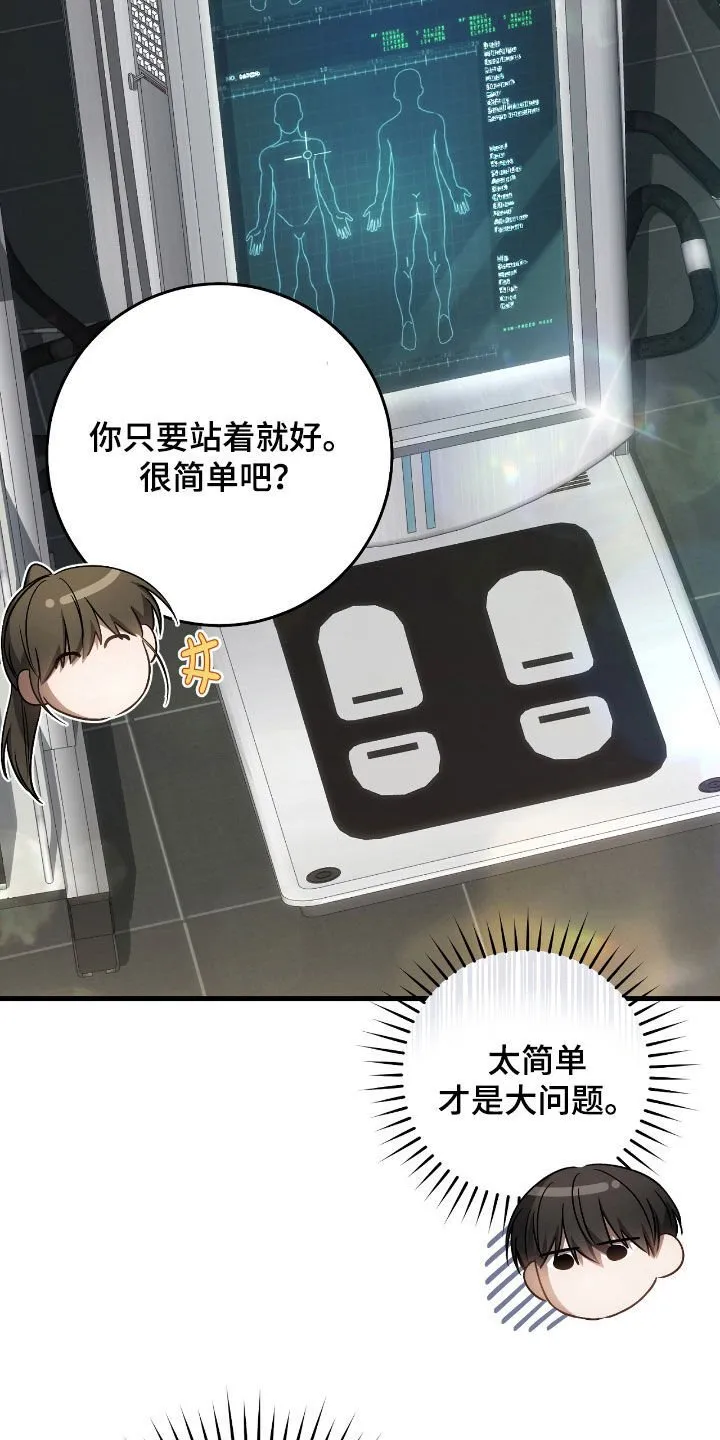 第41章：毁灭证据8