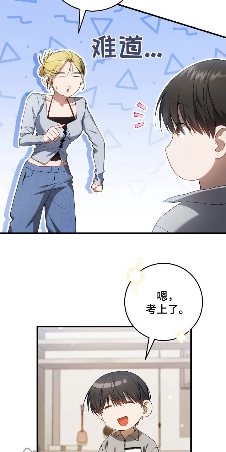 第58章：考上了20
