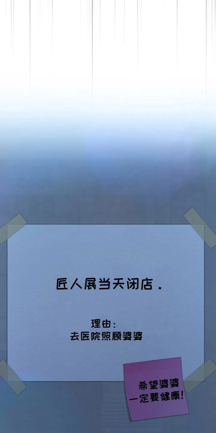 第65章：匠人展19