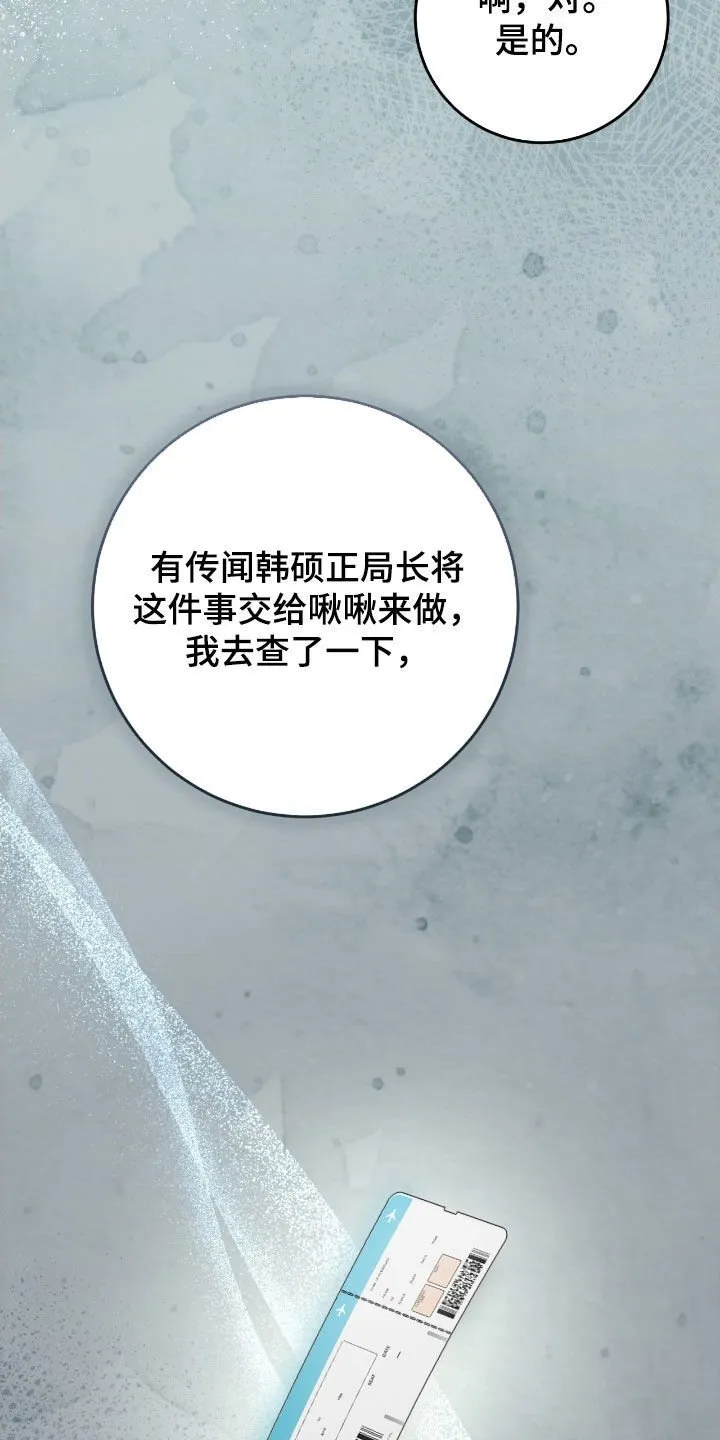 第70章：调查报告41