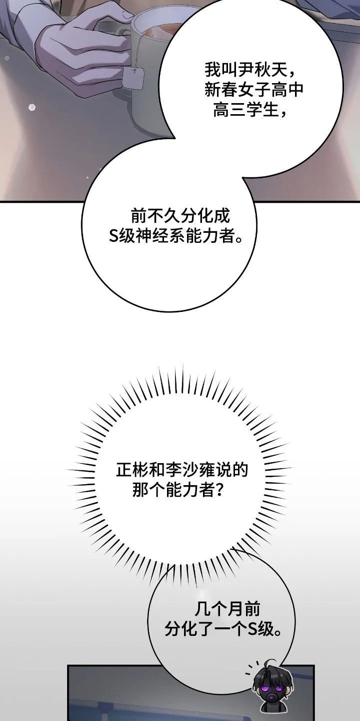 第47章：世界碎片9