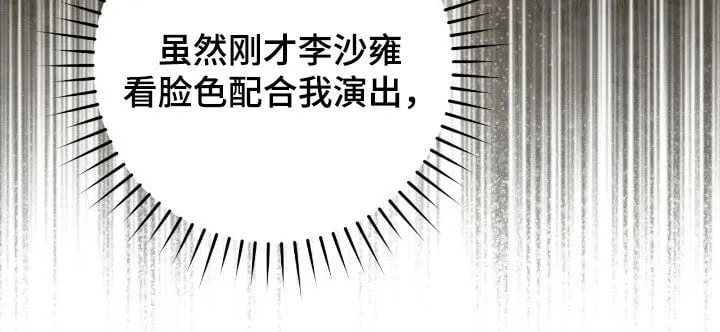 第68章：得先哄好他39