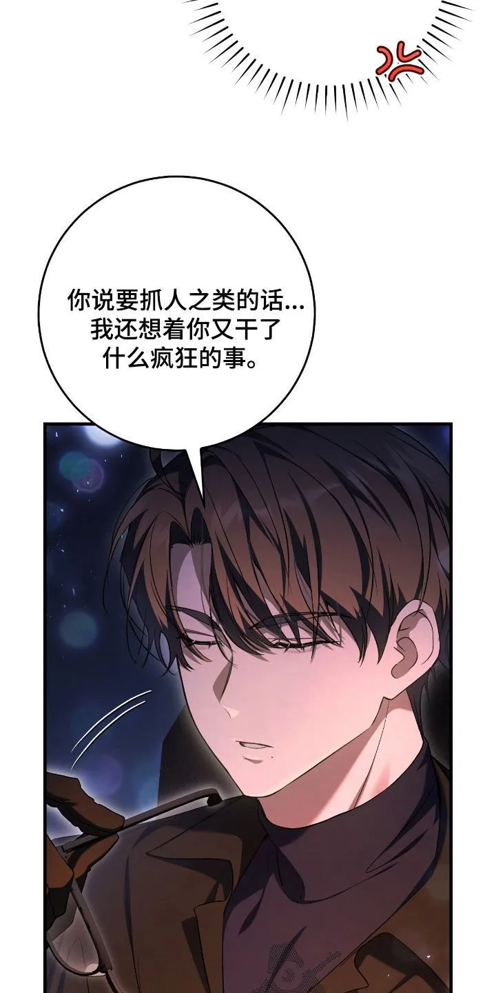 第53章：别动22