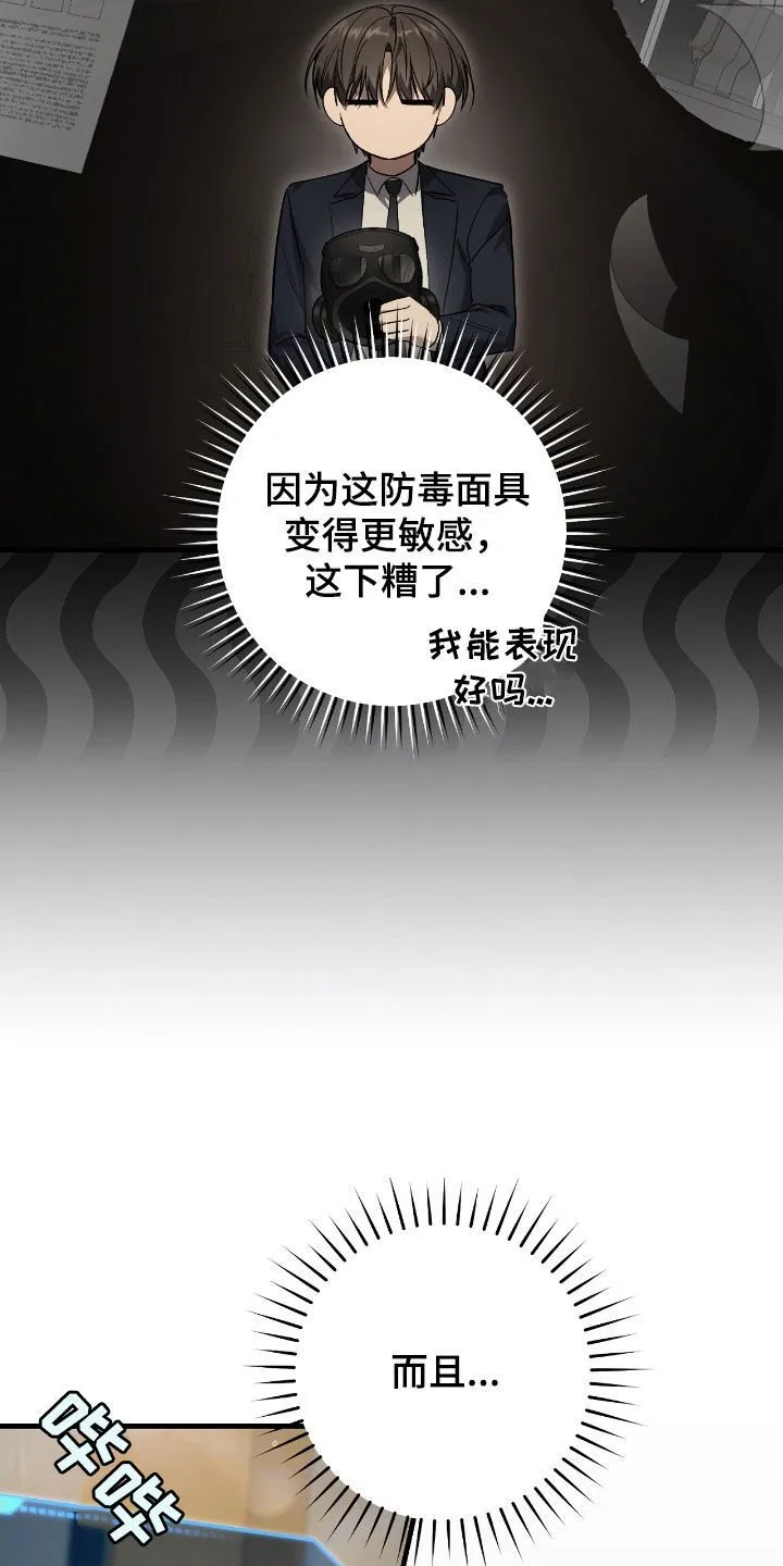 第66章：未注册的票13