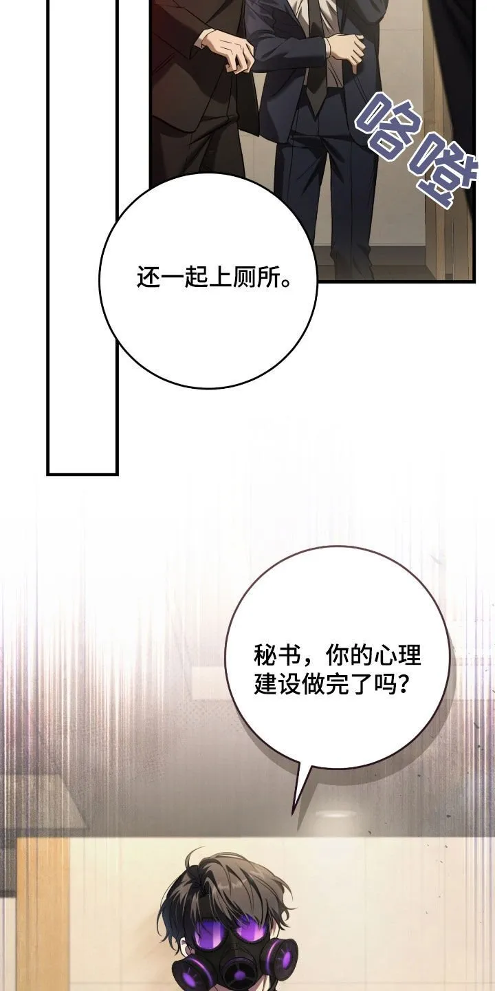 第67章：坦白8