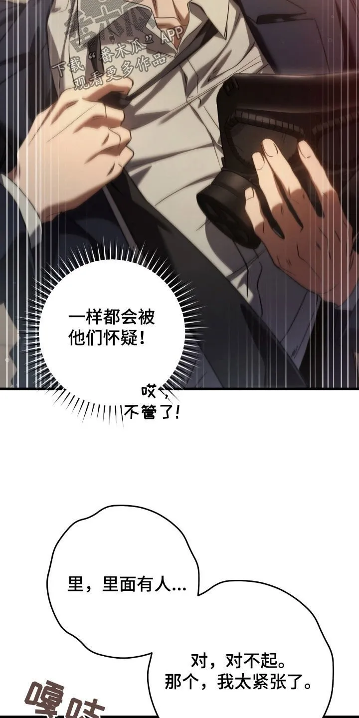 第67章：坦白3