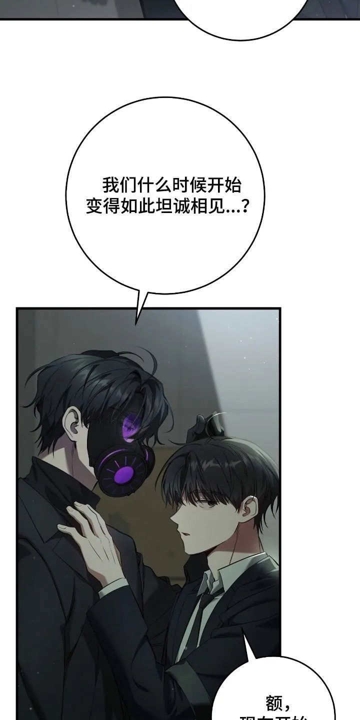 第67章：坦白31