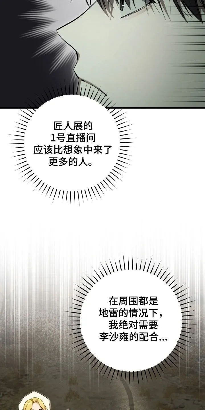第68章：得先哄好他37
