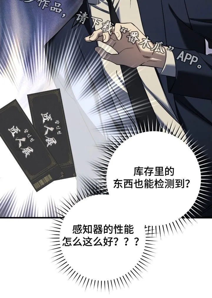 第66章：未注册的票39