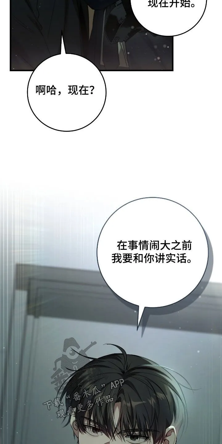第67章：坦白32