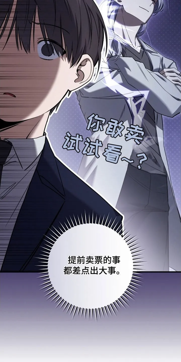 第68章：得先哄好他15