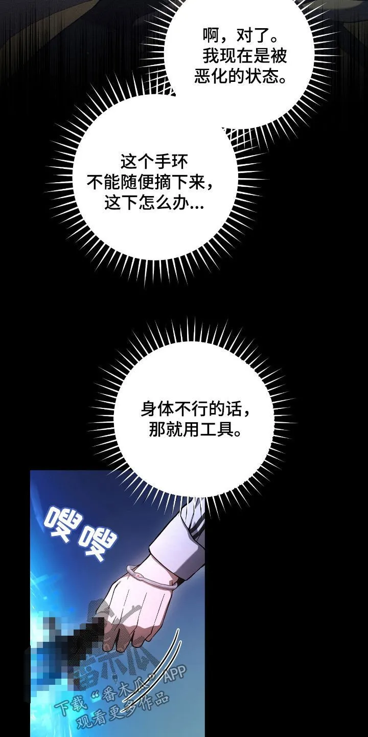 第43章：认不出主人8