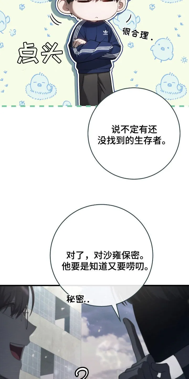 第48章：这是噩梦吧16