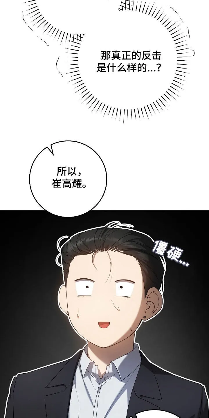 第52章：眼力见36