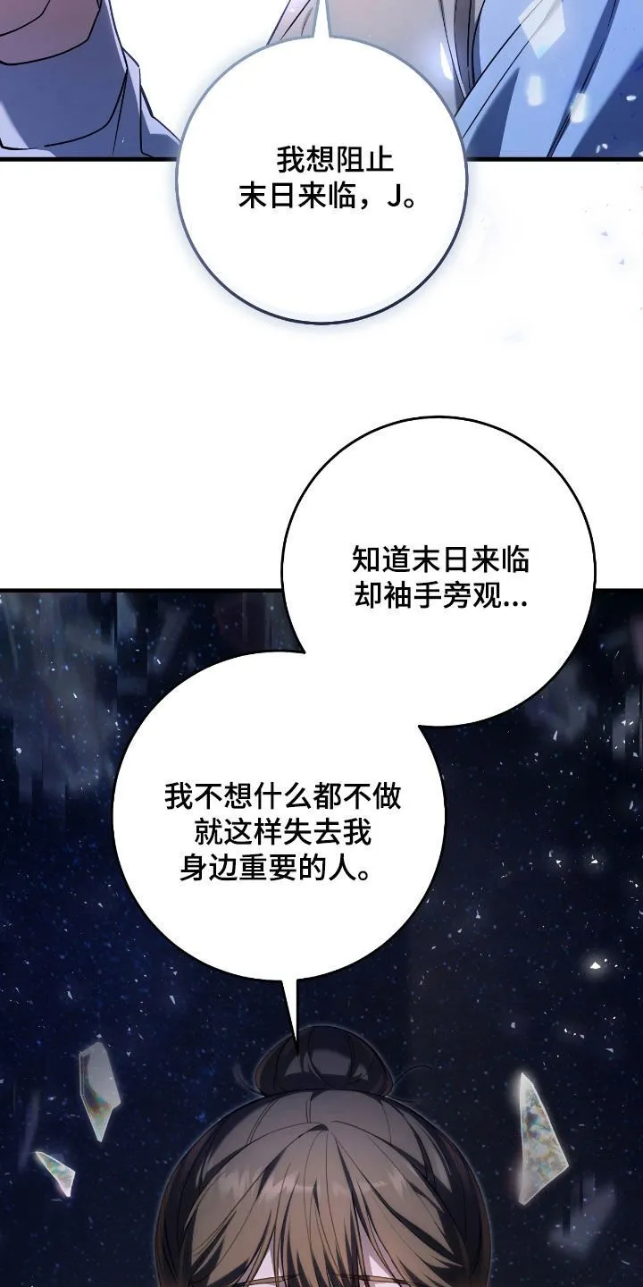 第47章：世界碎片27