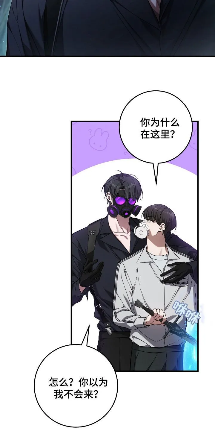 第44章：别说漏嘴了19