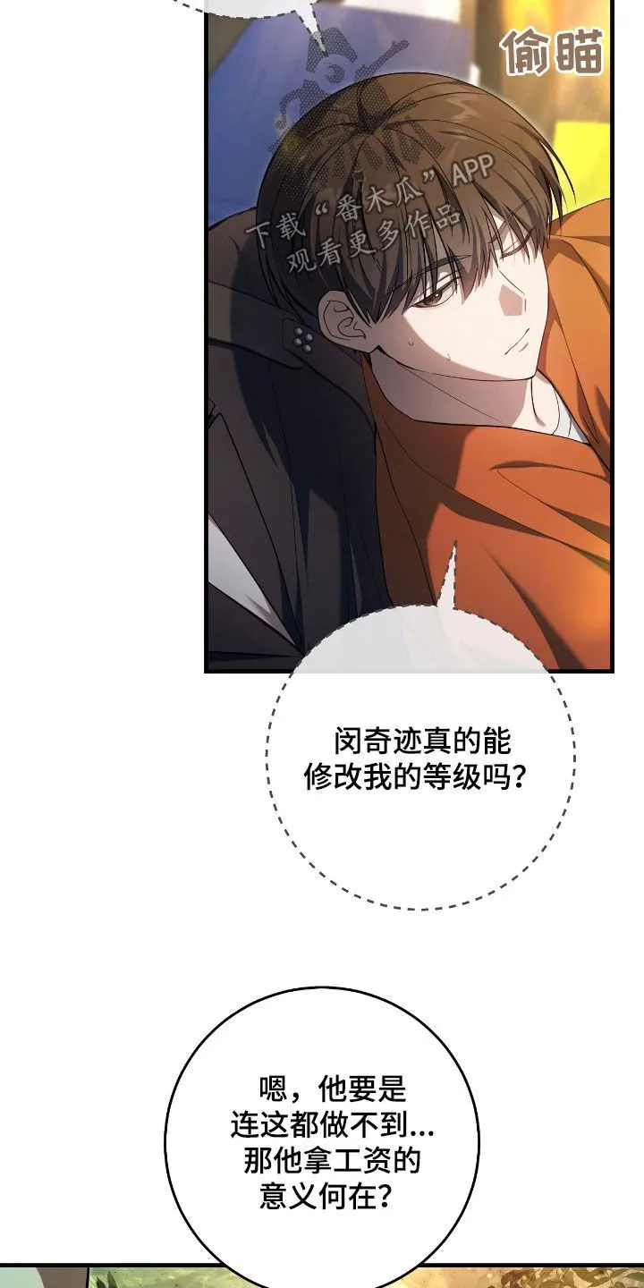 第45章：甜甜的香味17