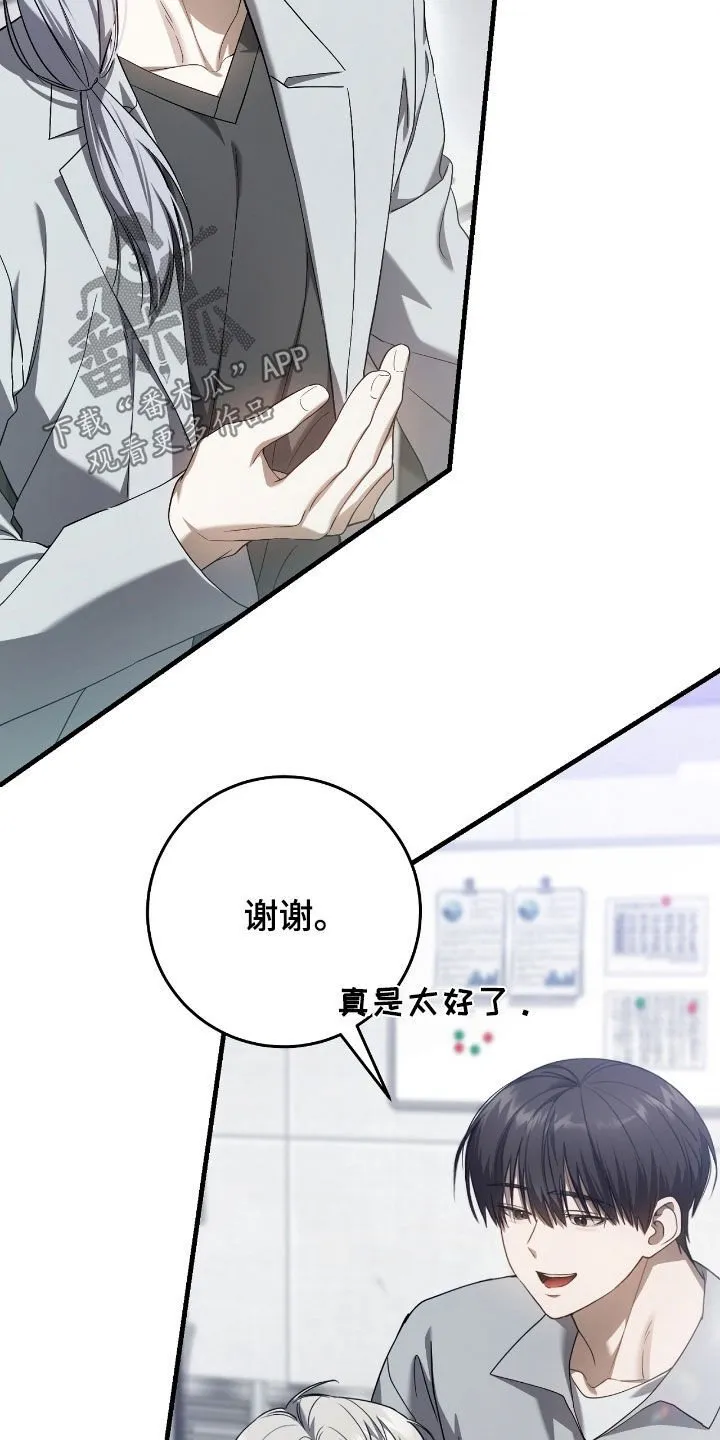 第60章：合作关系7