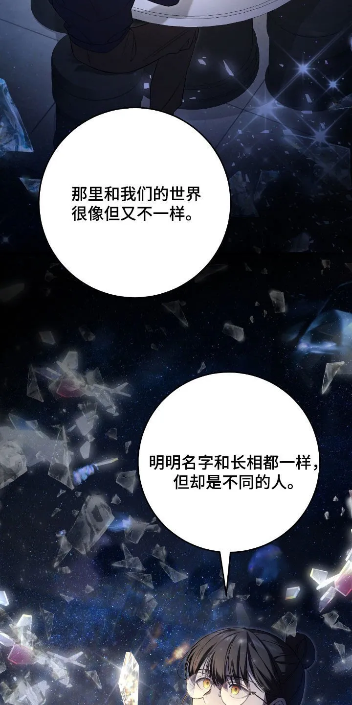 第47章：世界碎片17
