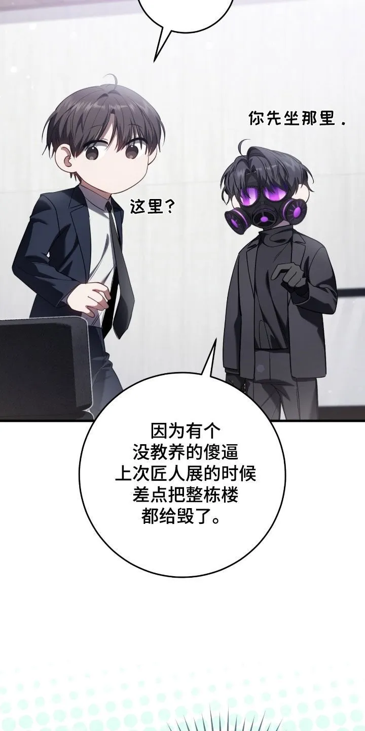 第69章：你是在担心我吗36