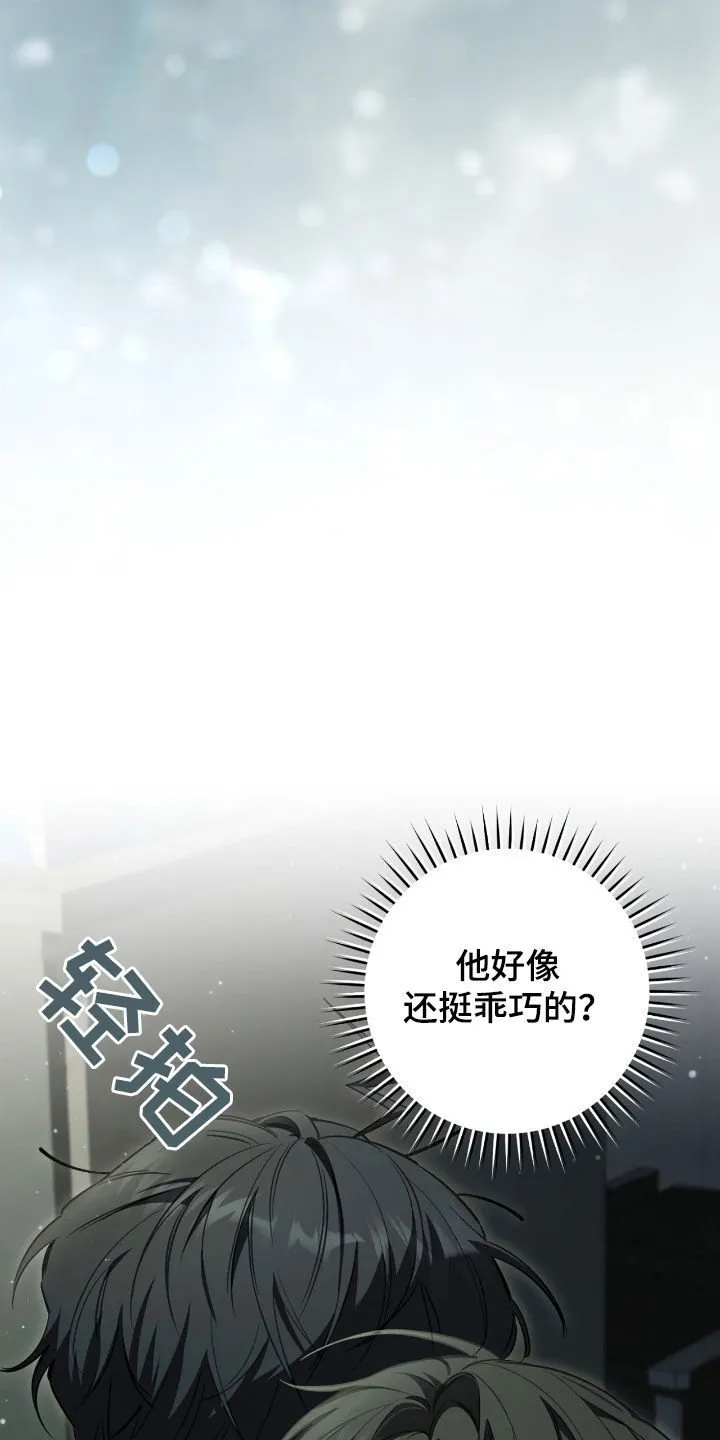第69章：你是在担心我吗10