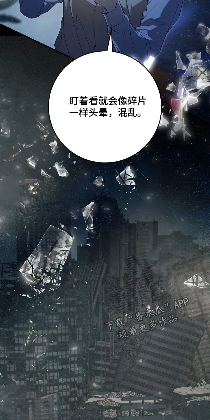 第47章：世界碎片19