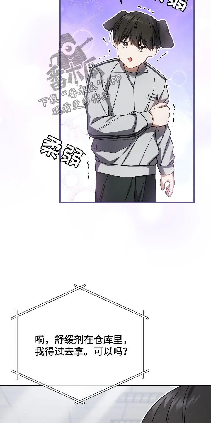 第41章：毁灭证据14
