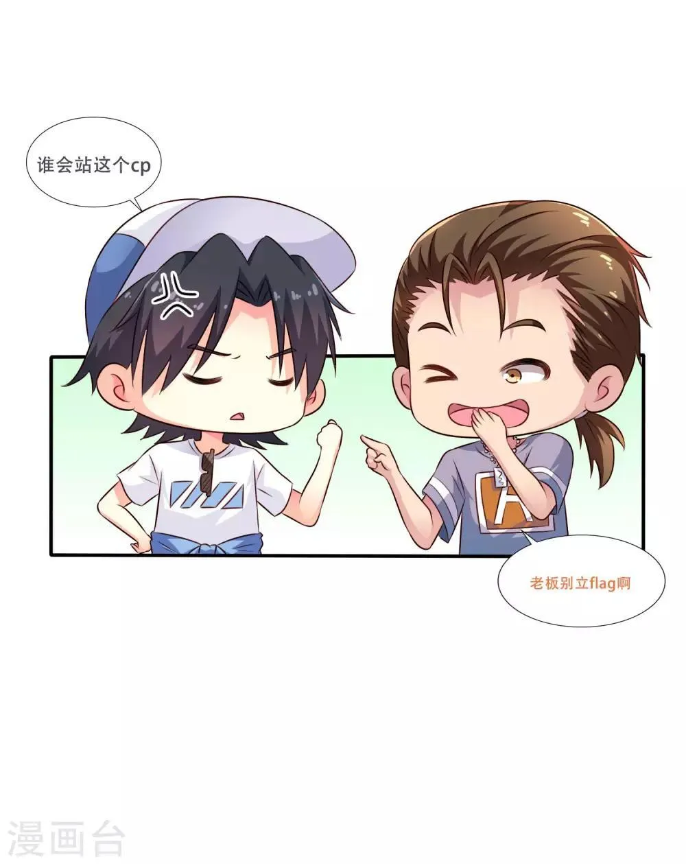 第54章：收留1