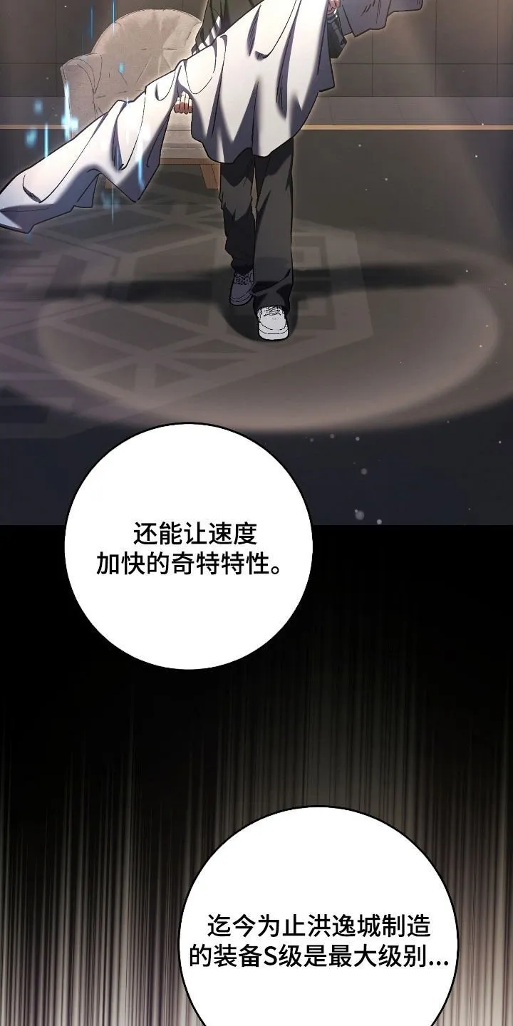 第73章：竞拍取消24
