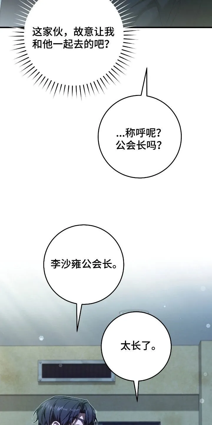 第65章：匠人展29