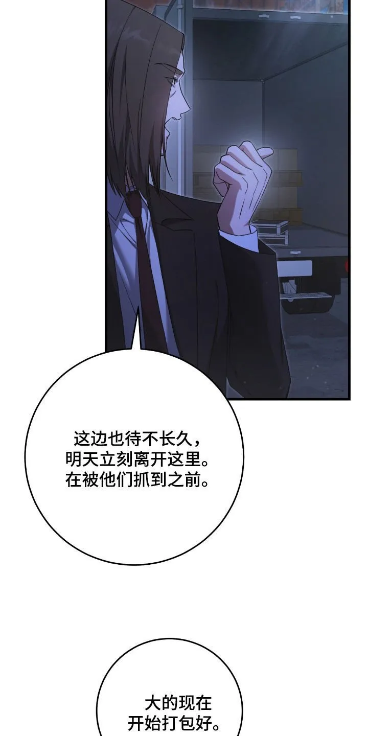 第51章：你们太次了4