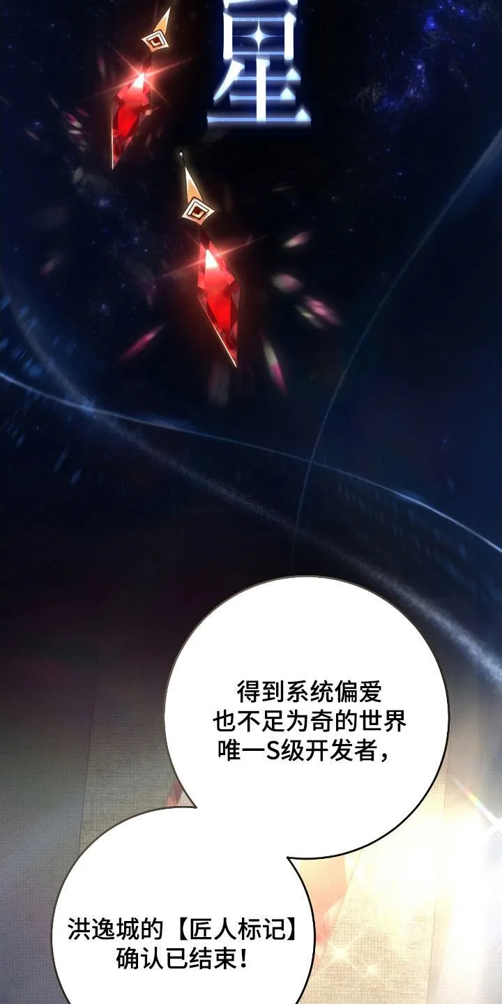 第73章：竞拍取消14