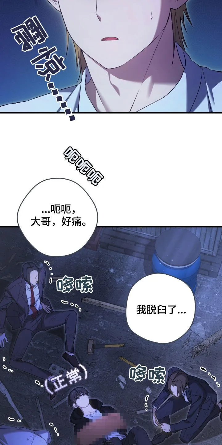 第51章：你们太次了34
