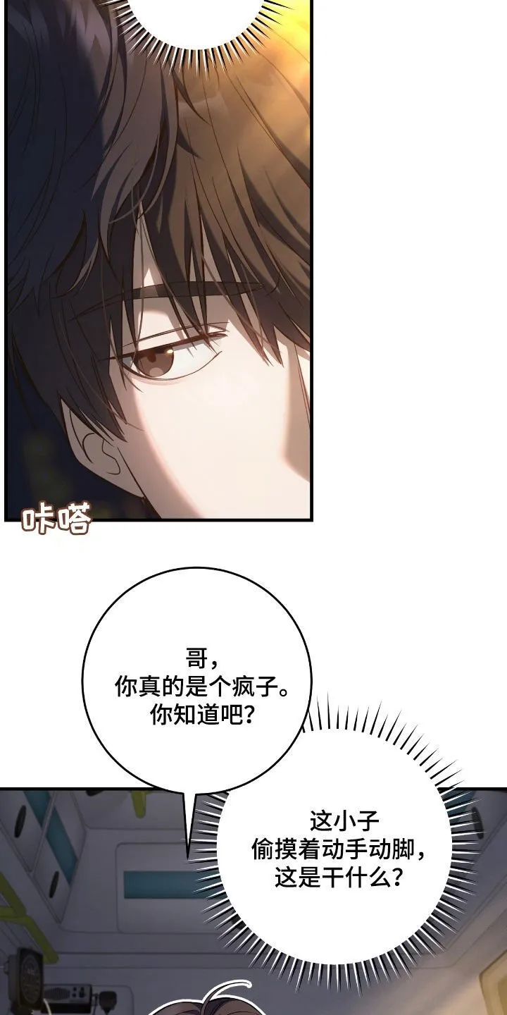 第45章：甜甜的香味24