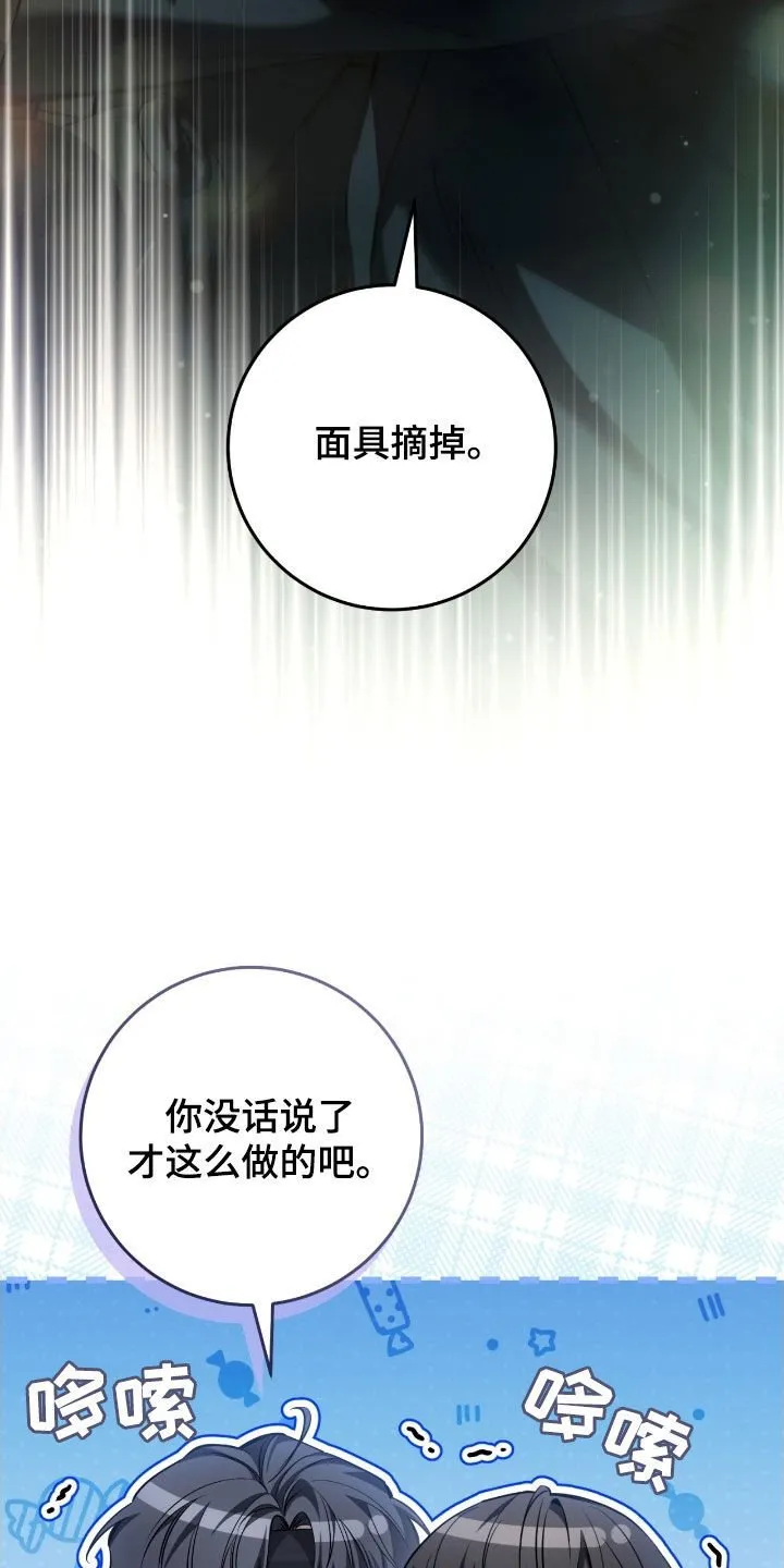 第68章：得先哄好他30
