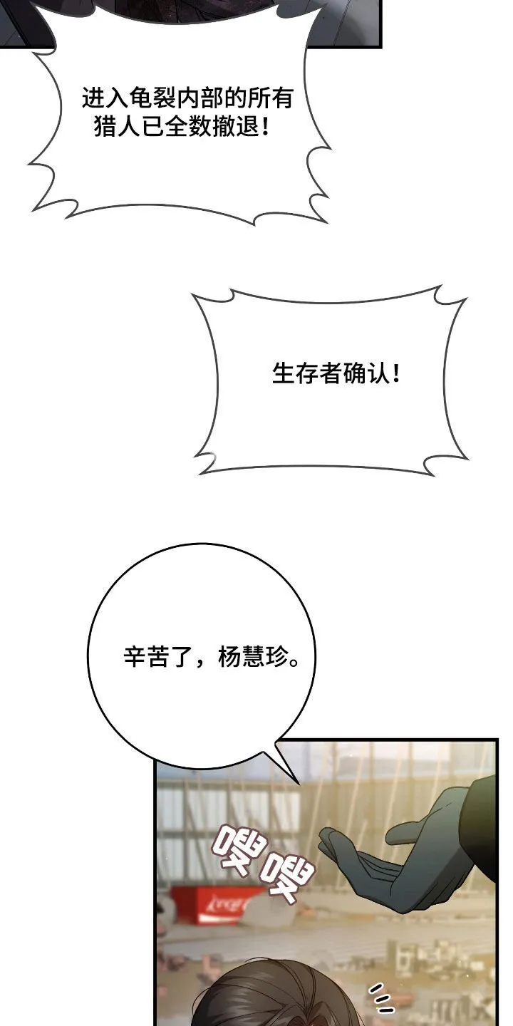 第45章：甜甜的香味1