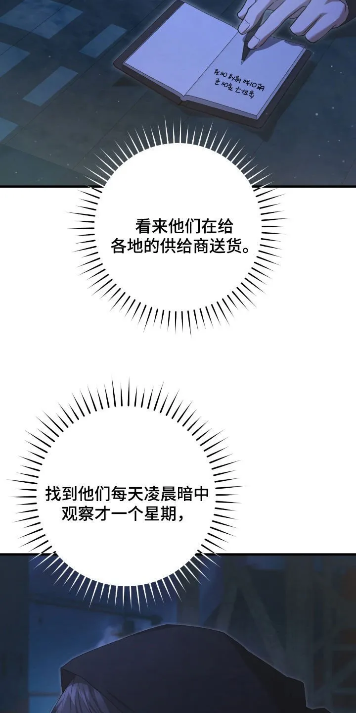 第51章：你们太次了8