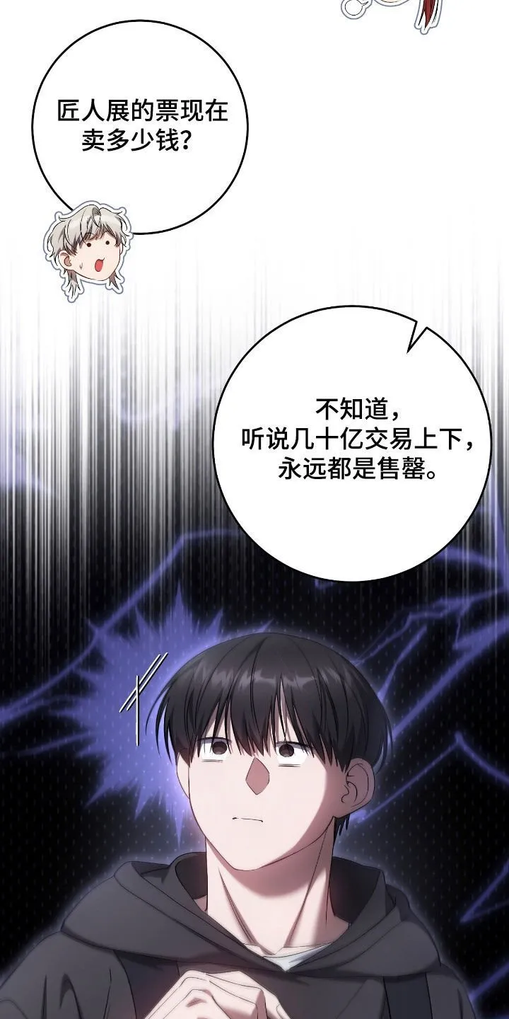 第62章：价值连城28