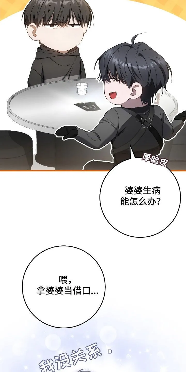 第63章：去约会30
