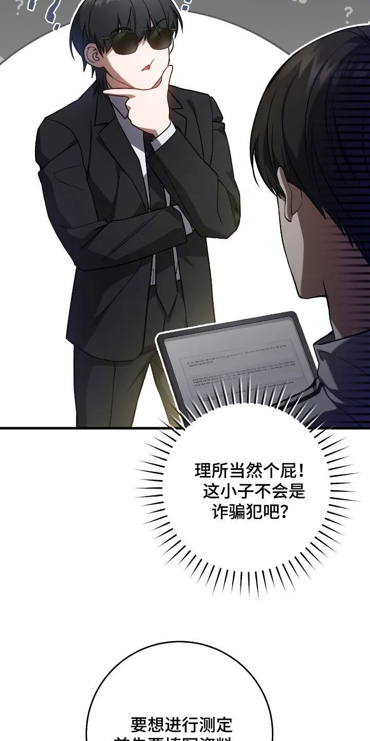 第38章：问卷调查29