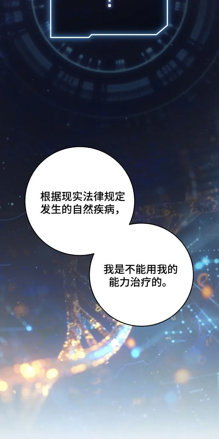 第60章：合作关系4
