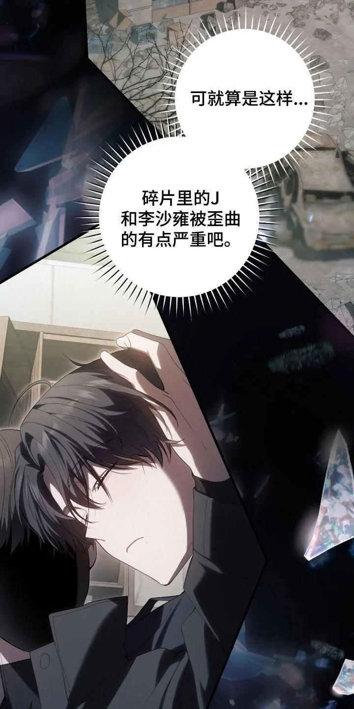 第48章：这是噩梦吧32