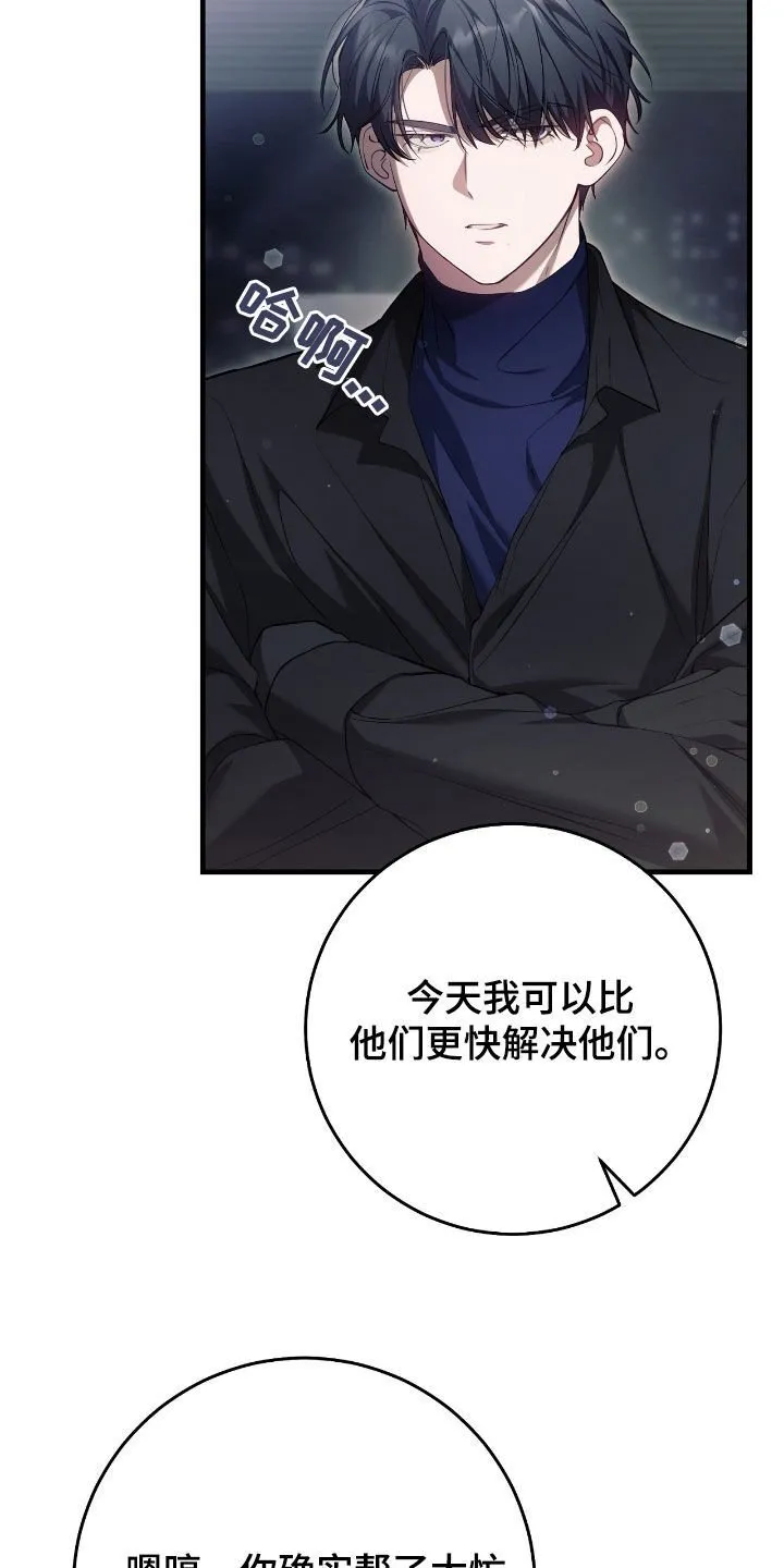 第53章：别动29