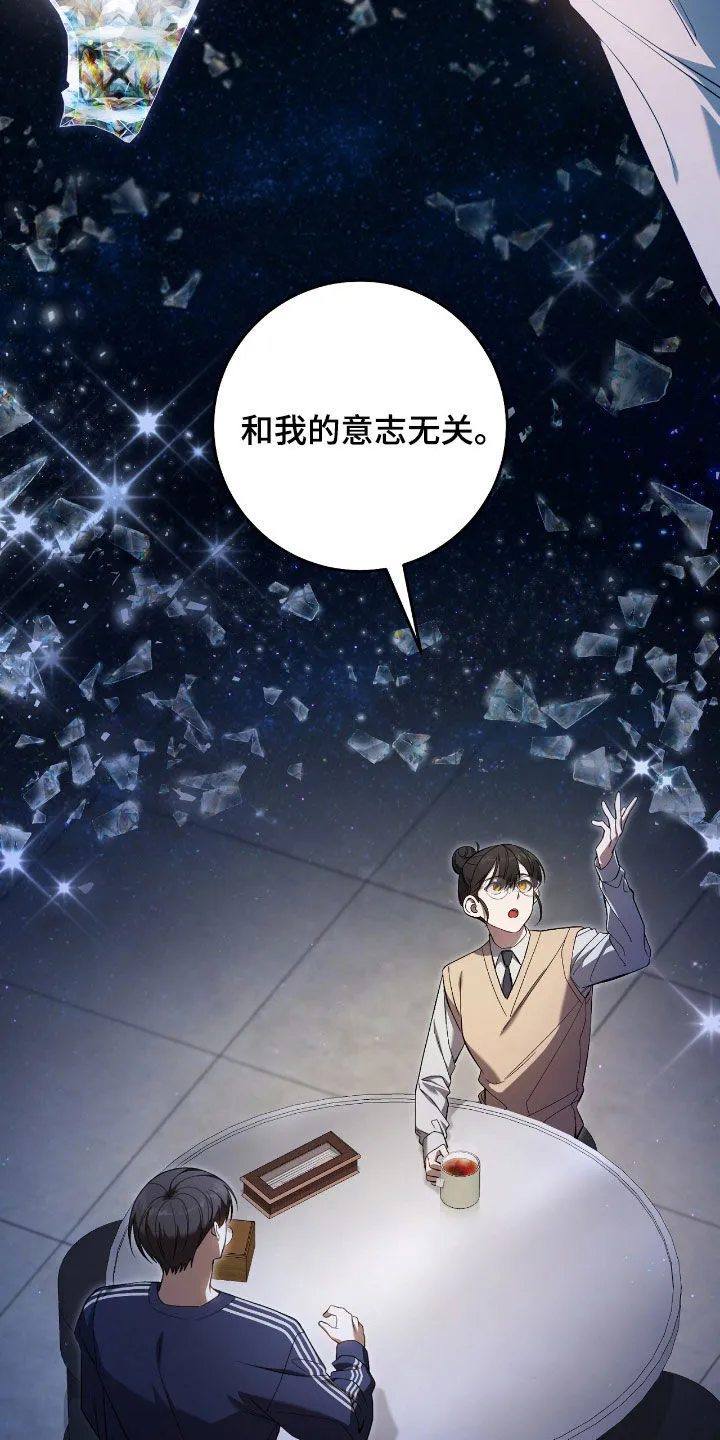 第47章：世界碎片16